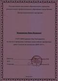 Благодарность за участие в проведении и проверке всероссийских проверочных работ 4 классов по математике. 2016г.